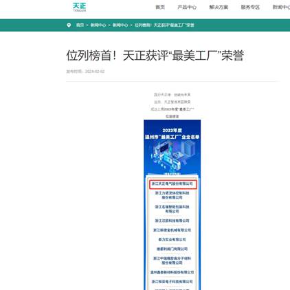 千亿国际(中国集团)唯一官方网站