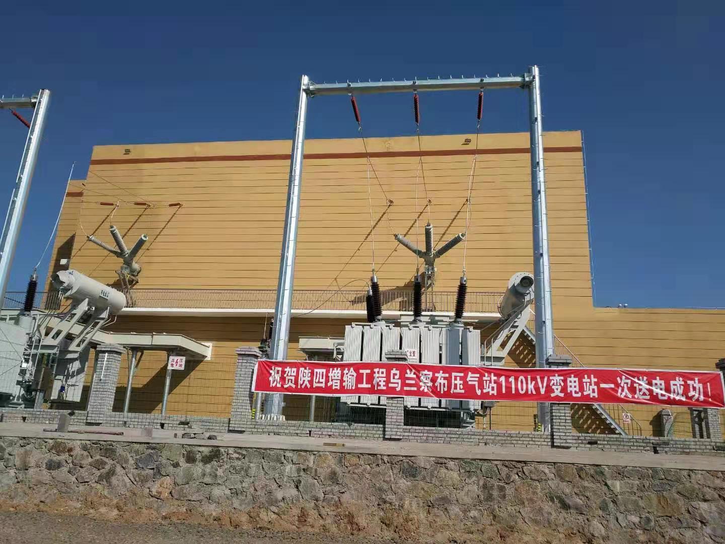 千亿国际电气陕京四线综合自动化项目