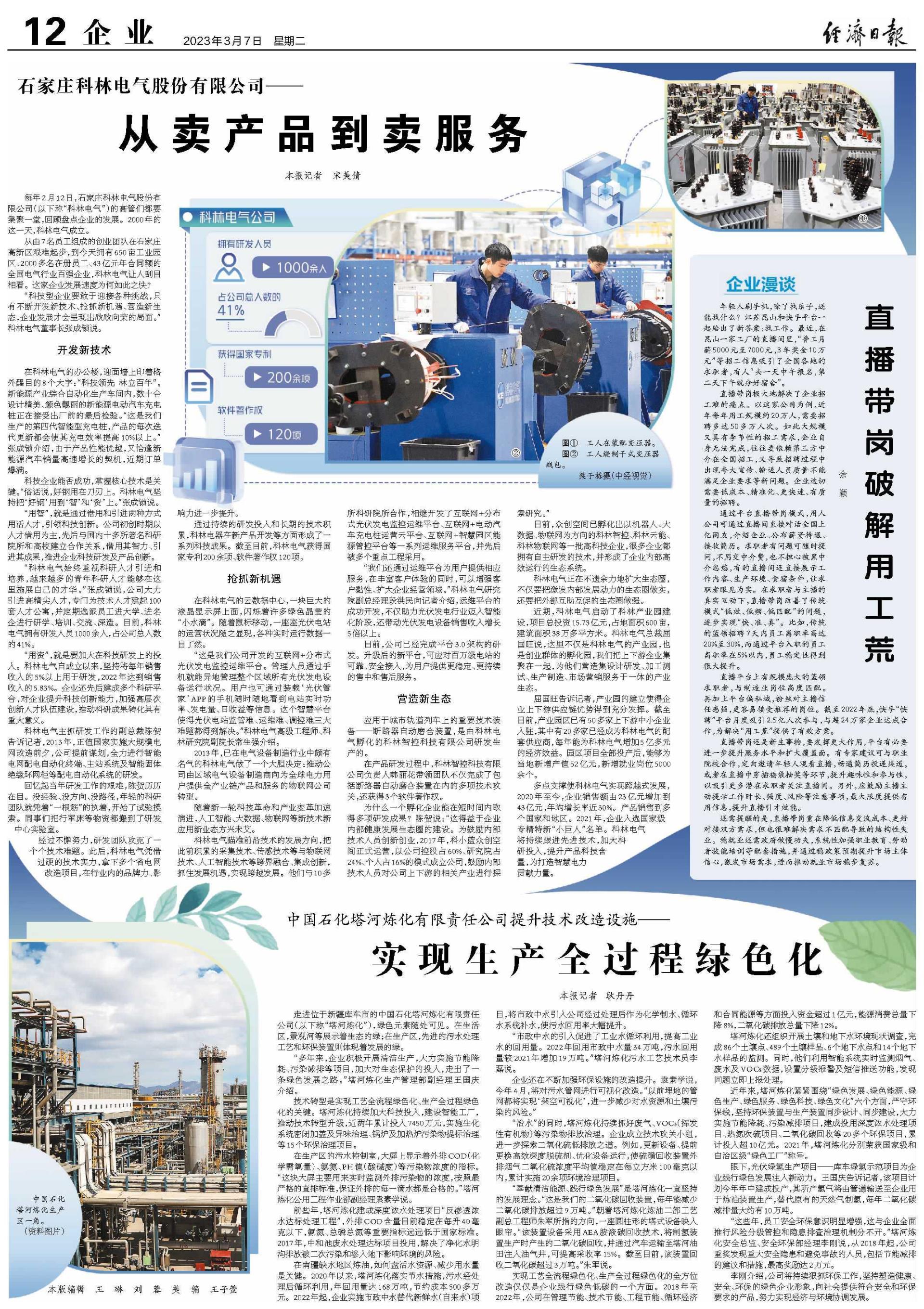 千亿国际(中国集团)唯一官方网站