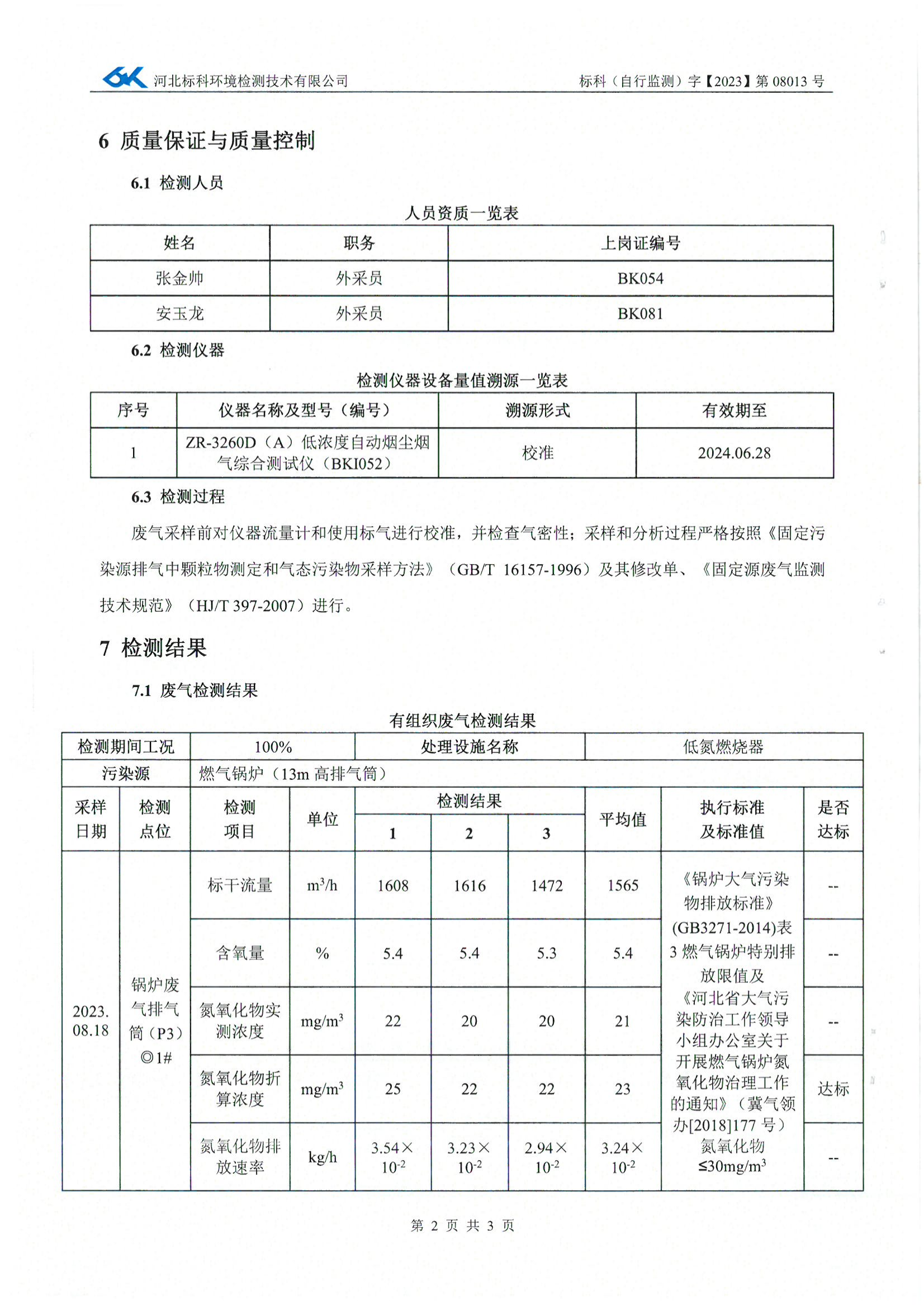 千亿国际(中国集团)唯一官方网站