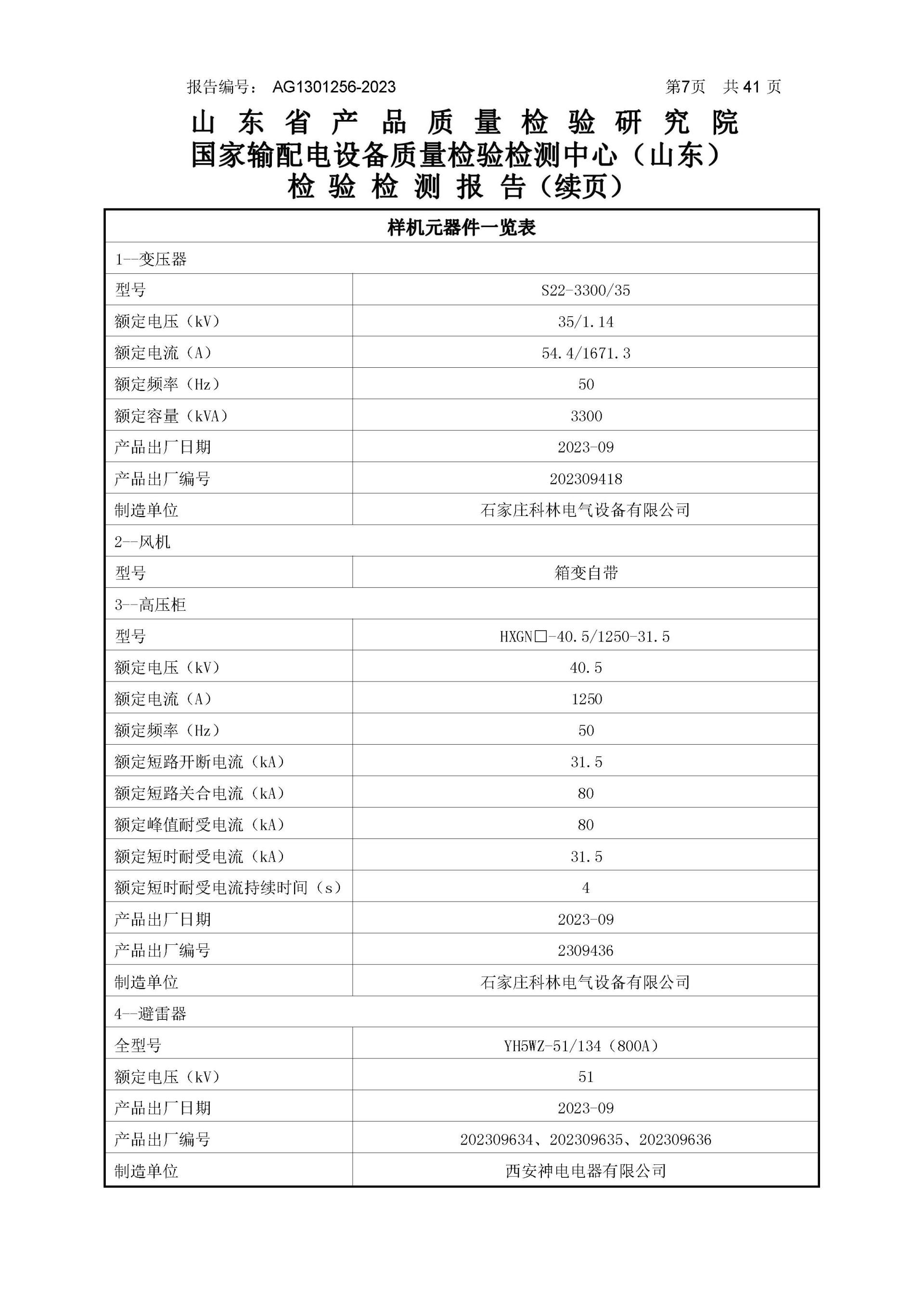千亿国际(中国集团)唯一官方网站