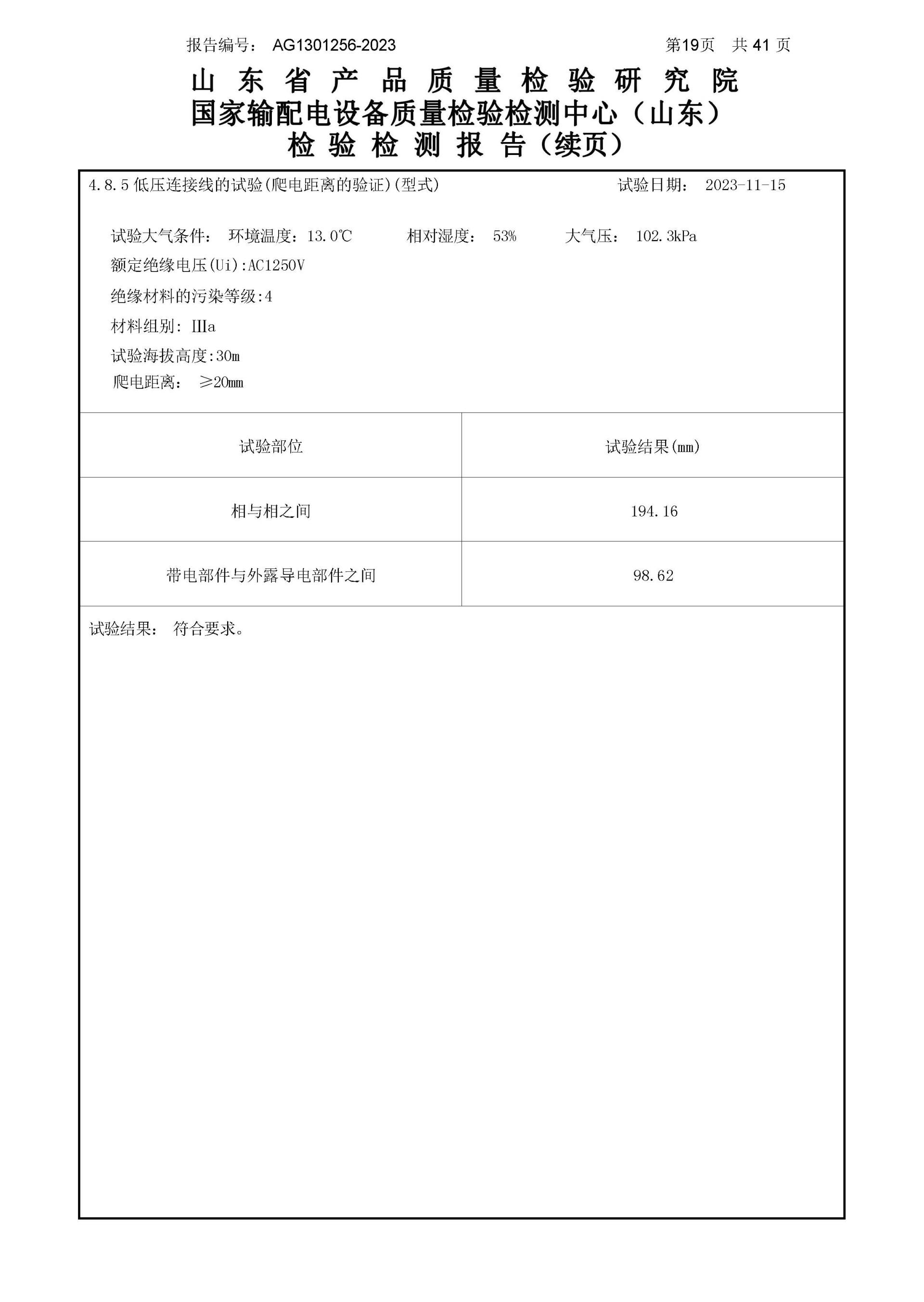 千亿国际(中国集团)唯一官方网站
