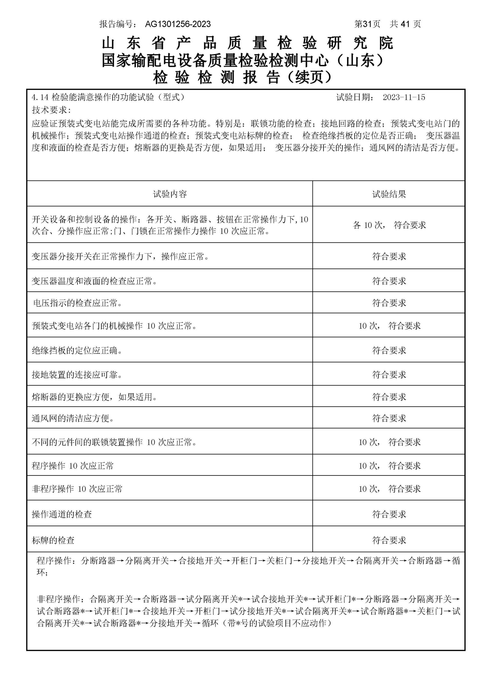 千亿国际(中国集团)唯一官方网站