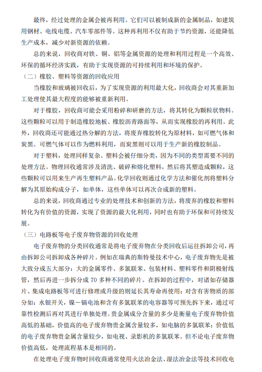 千亿国际(中国集团)唯一官方网站